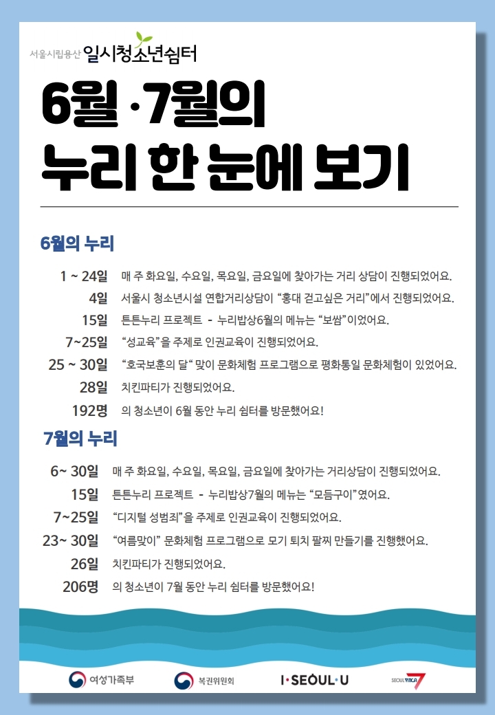 누리소식지 7,8호-최종.pdf_page_2.jpg